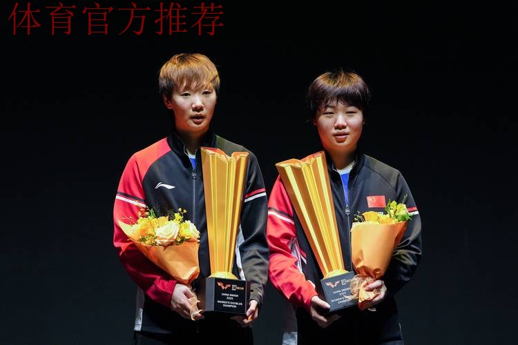 WTT总决赛女单决赛 王曼昱战胜蒯曼夺得冠军 WTT总决赛女单决赛 王曼昱战胜蒯曼夺得冠军