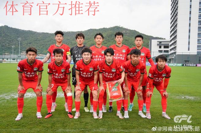 39支参赛球队晋级全国总决赛!中国青少年足球联赛(男子高中年龄段U17组)预选赛全部结束 39支参赛球队晋级全国总决赛!中国青少年足球联赛(男子高中年龄段U17组)预选赛全部结束